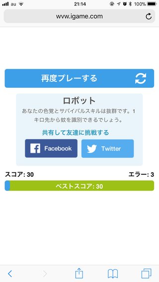 色テスト。何回出来る？