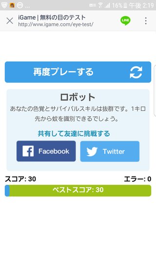 色テスト。何回出来る？