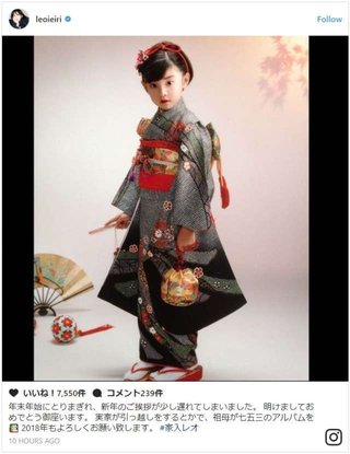 家入レオ、幼少期から整いすぎ！凛々しい七五三ショットが話題