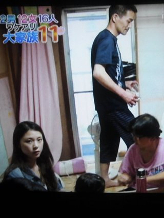渡津家★貧乏に負けるな!2男12女ワケアリ大家族
