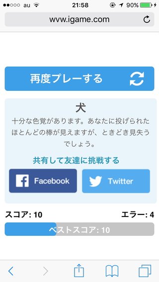 色テスト。何回出来る？