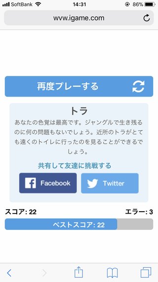 色テスト。何回出来る？