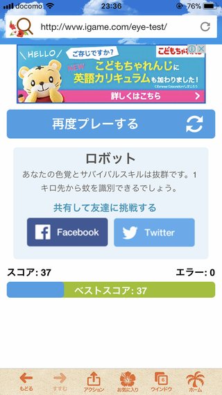 色テスト。何回出来る？