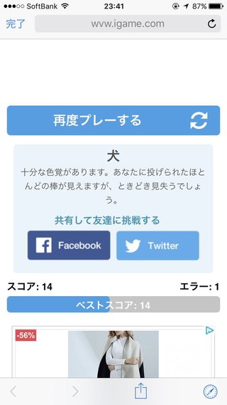 色テスト。何回出来る？