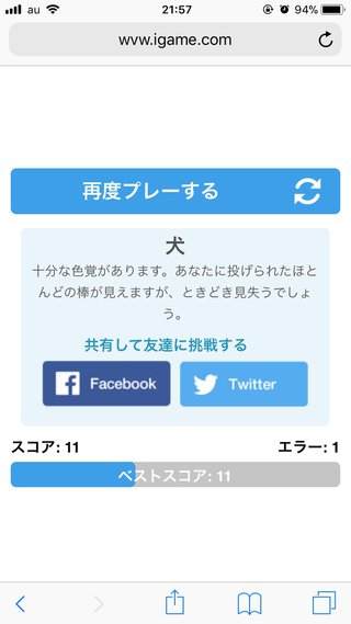 色テスト。何回出来る？