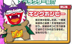 桃鉄やると出現するキングボンビー。