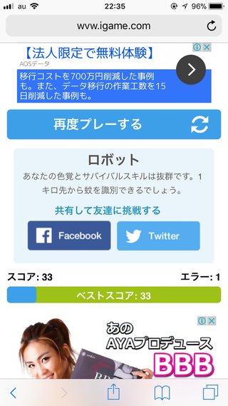 色テスト。何回出来る？