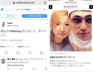 窪塚洋介の奥さん？