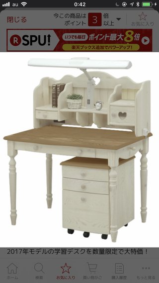 子供がかわいいと思う学習机って