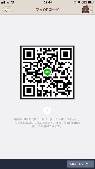 LINEポコポコクローバー交換グループ