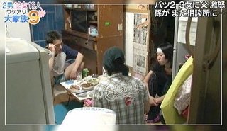 渡津家★貧乏に負けるな!2男12女ワケアリ大家族