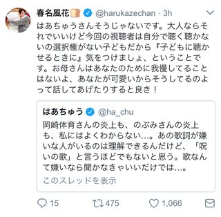 自己犠牲の押し付け？「あたしおかあさんだから」歌が大炎上。若い母親たちが猛反発