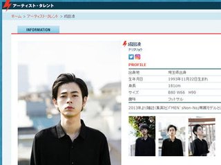 俳優・成田凌の「態度が悪すぎ」と関係者から苦情噴出！所属事務所の"放任主義"が影響か…？