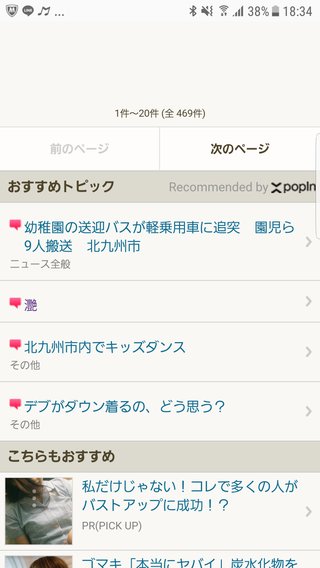 トピのタイトルが違う？