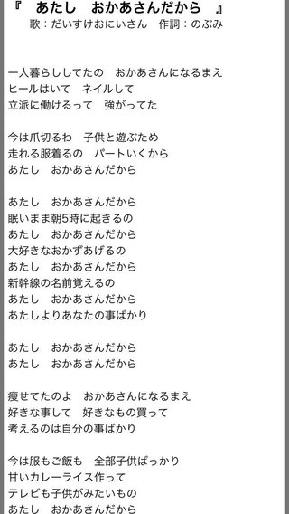 自己犠牲の押し付け？「あたしおかあさんだから」歌が大炎上。若い母親たちが猛反発