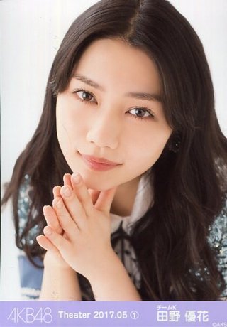 AKB48・田野優花「韓国好きな日本人が好きじゃない」と発言して炎上→謝罪