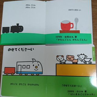 【絵本】炎上した のぶみ以外にも！ 「子どもに読ませたくない」と物議醸した人気絵本