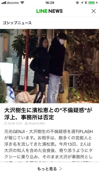 大沢樹生“炎上女優”濱松恵とマンション密会不倫