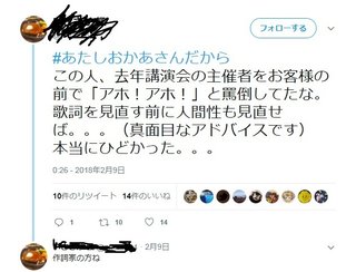 「あたし おかあさんだから」が、我慢&苦痛な歌と感じるのは何故？