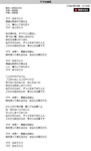 自己犠牲の押し付け？「あたしおかあさんだから」歌が大炎上。若い母親たちが猛反発