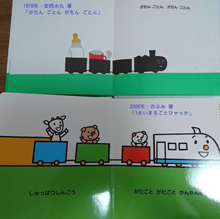 【絵本】炎上した のぶみ以外にも！ 「子どもに読ませたくない」と物議醸した人気絵本