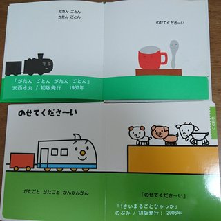 のぶみの絵本持ってたくない