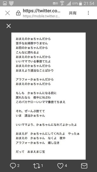 自己犠牲の押し付け？「あたしおかあさんだから」歌が大炎上。若い母親たちが猛反発
