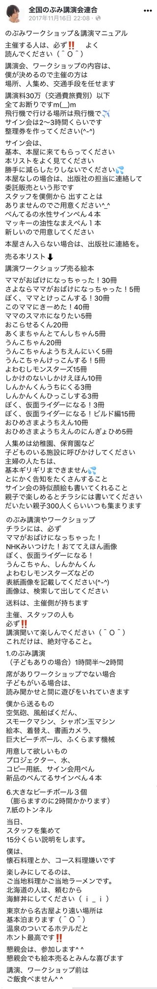 あたしおかあさんだからを作詞した「のぶみ」って…