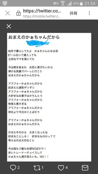 自己犠牲の押し付け？「あたしおかあさんだから」歌が大炎上。若い母親たちが猛反発