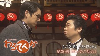  【ネタバレ】朝ドラ「わろてんか」