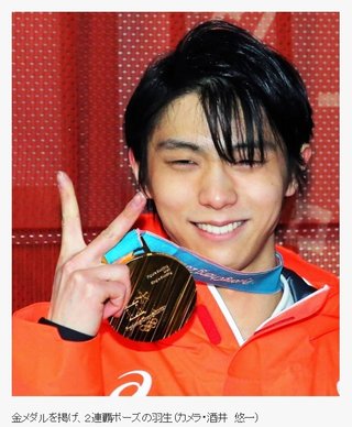 羽生結弦「僕はアイドルじゃない」孤独と犠牲の上に涙の６６年ぶり連覇