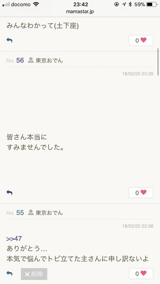 子供３人寝かしつけうまく出来ない