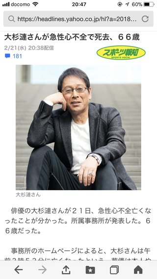 大杉漣さんが急死　６６歳　名バイプレーヤーとして人気