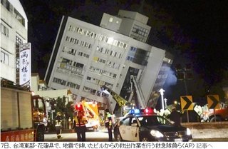 台湾でM6.0の地震　ホテルが崩れるなどし、４人死亡…日本人２人が負傷