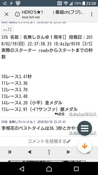２０１８年 韓国・平昌オリンピック ２月９日(金)～２５日(日)