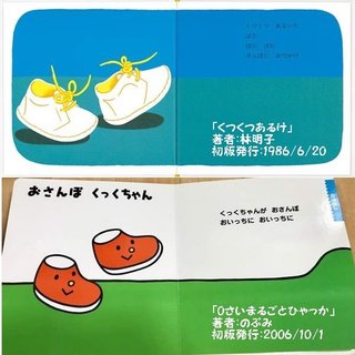 【絵本】炎上した のぶみ以外にも！ 「子どもに読ませたくない」と物議醸した人気絵本