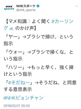 ２０１８年 韓国・平昌オリンピック ２月９日(金)～２５日(日)
