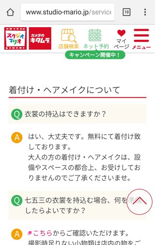 スタジオマリオについて教えてください。
