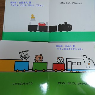 のぶみの絵本持ってたくない