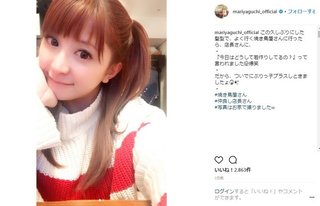 矢口真里が「十代に見える」写真　「四十路までぶりっ子いけます」