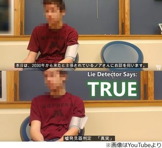 YouTube タイムトラベラー出現か