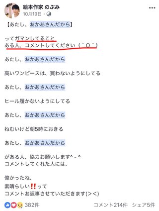 自己犠牲の押し付け？「あたしおかあさんだから」歌が大炎上。若い母親たちが猛反発