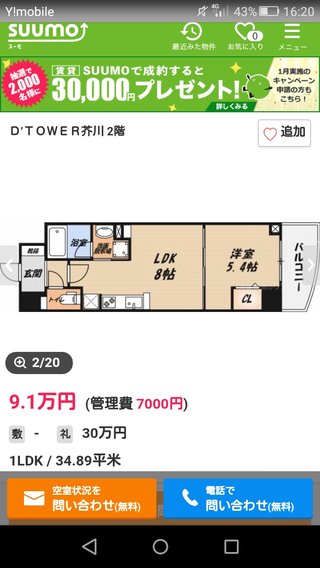 大阪で生きていくには、お金大丈夫かな？