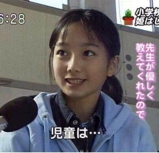 御宅の娘さん、この子より可愛い？？