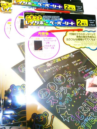 ダイソーお勧め商品