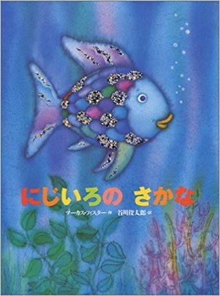 【絵本】炎上した のぶみ以外にも！ 「子どもに読ませたくない」と物議醸した人気絵本