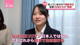 【日テレ】朝鮮学校特集 「私はコリアン。でもこれから日本で生き続ける」【news every.】