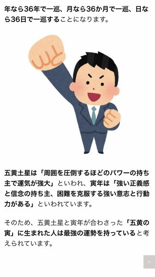 1966年の丙午1986年の五黄の寅年に生まれた女