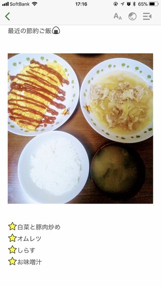 ママ友食費　3日分4000円　高くない？