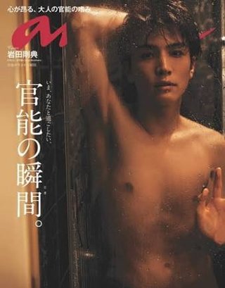 三代目の岩ちゃんめっちゃかっこよくなってない？